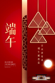 端午节海报