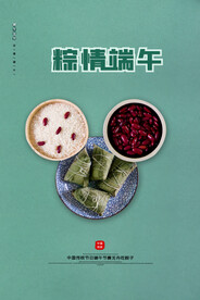 端午节海报
