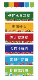 商铺门头素材矢量模版