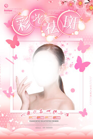 清新粉色可爱彩光祛斑美容海报