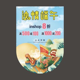 端午节海报