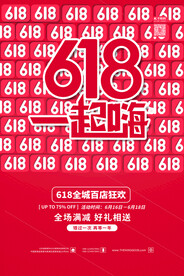 618海报