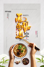 美食海报 
