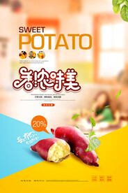 美食海报 