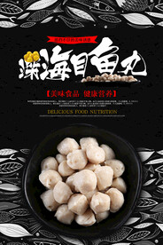 美食海报 