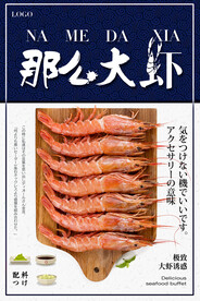美食海报