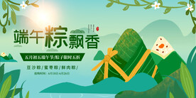 端午节节日传统活动宣传海报素材