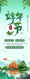 端午节节日传统活动海报素材