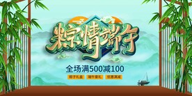 端午节节日传统活动海报素材