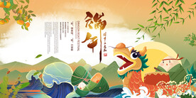 端午节节日传统活动宣传海报素材