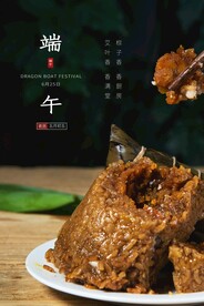 端午节节日传统活动海报素材
