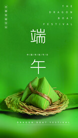 端午节节日传统活动宣传海报素材