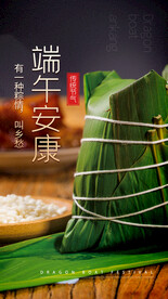 端午节节日传统活动宣传海报素材