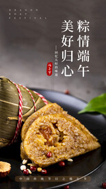 端午节节日传统活动宣传海报素材