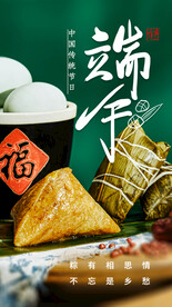 端午节节日传统活动宣传海报素材