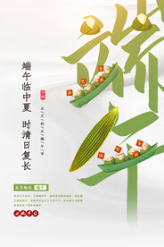 端午节节日传统活动海报素材