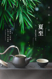 端午节节日传统活动海报素材