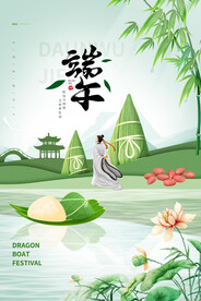端午节节日传统活动海报素材