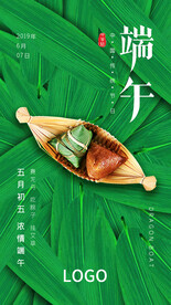 端午海报