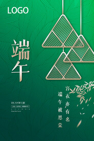 端午海报