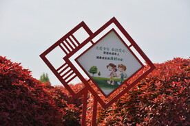 关爱少年文明宣传牌