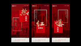 地产分层素材红金形象