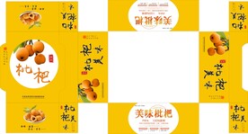 枇杷箱展开图