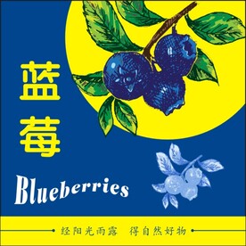 蓝莓不干胶