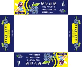 蓝莓对口箱