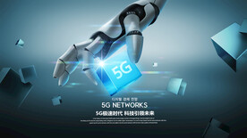 5G科技广告海报