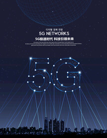 5G科技广告海报