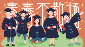 青春不散场毕业照水彩插画