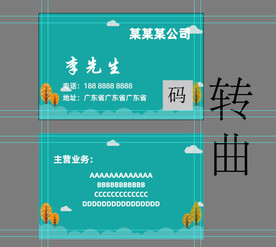 简约清新名片图片