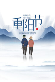 重阳节