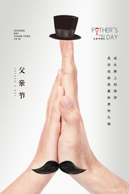 简洁大气感恩父亲节海报