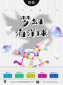 海洋球乐园海报
