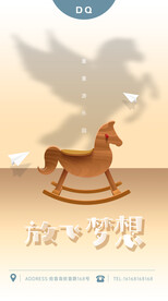 儿童乐园海报 