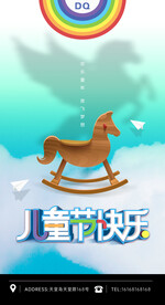 儿童乐园海报 