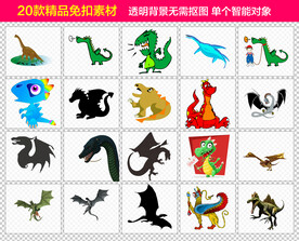 恐龙免抠素材