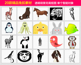 动物免抠素材