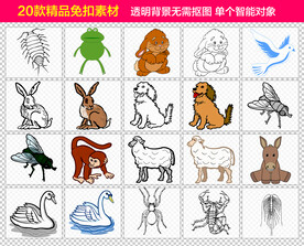 动物免抠素材