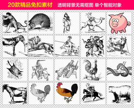 黑白线稿动物免抠素材