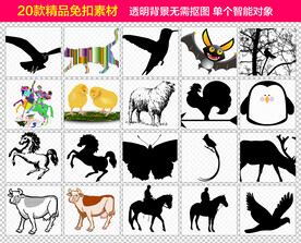 动物免抠