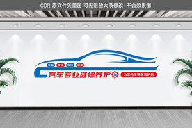 汽车维修文化墙