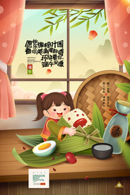 端午海报