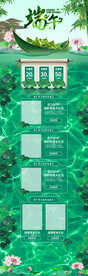 端午首页