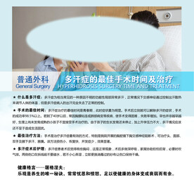 多汗症的最佳手术时间及治疗