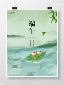 绿色中国风粽子端午节海报