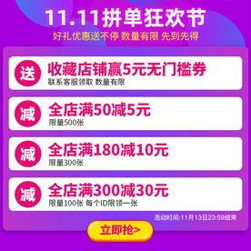 主图活动说明