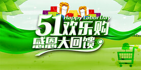 51欢乐购